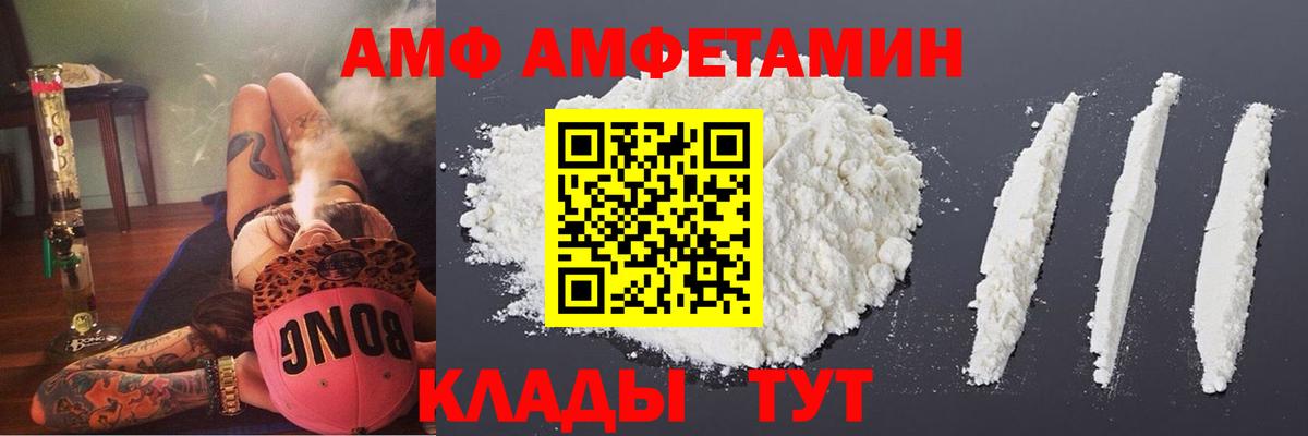 Кушва  Amphetamine 97%  Вход с VPN 