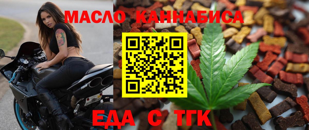 Еда ТГК марихуана  Вход с VPN  Кушва 