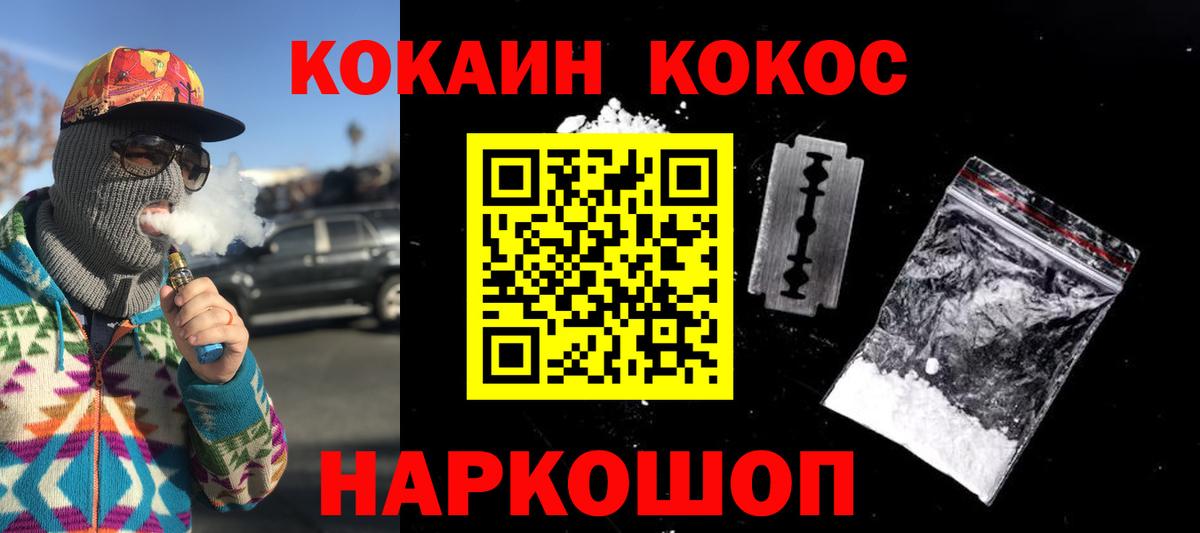 Кокаин VHQ  Кокаин 97%  Кушва  Вход с VPN 
