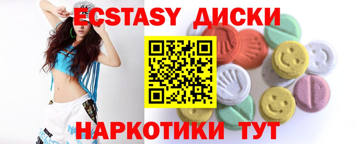 Экстази 300 mg Кушва