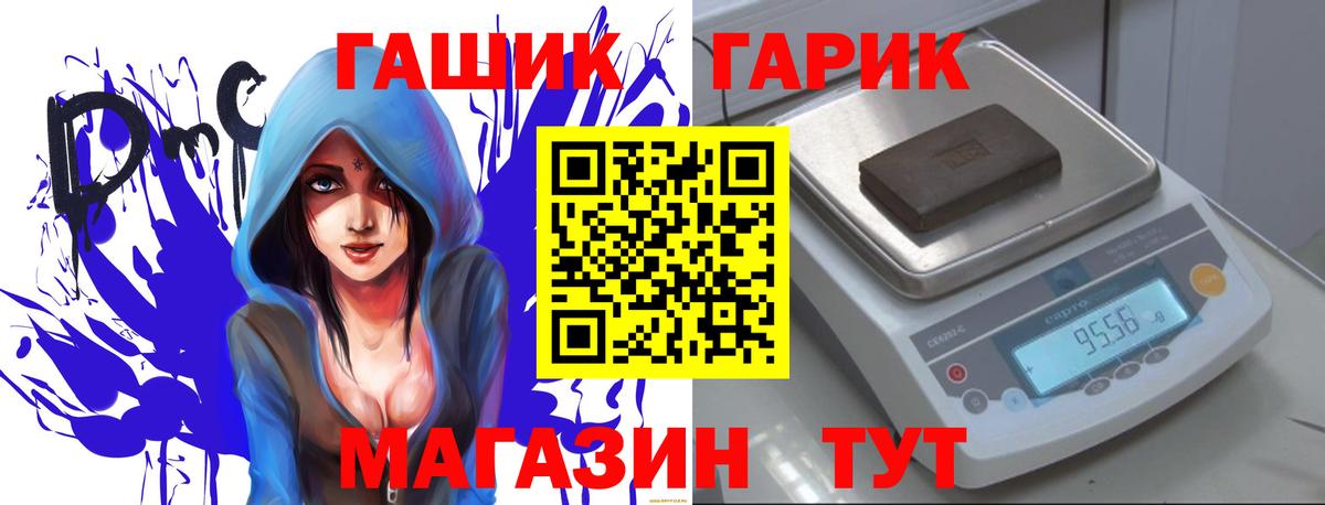 ГАШ Premium  Вход с VPN  Гашиш Cannabis  Кушва 