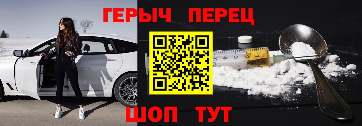 Героин хмурый Кушва