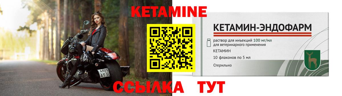 КЕТАМИН ketamine  Вход с VPN  shop клад  КЕТАМИН VHQ  Кушва 