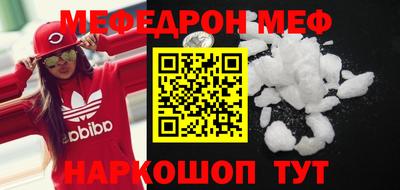 меф VHQ Ипатово