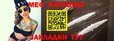 меф VHQ Ипатово