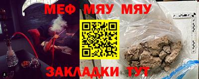 меф VHQ Ипатово
