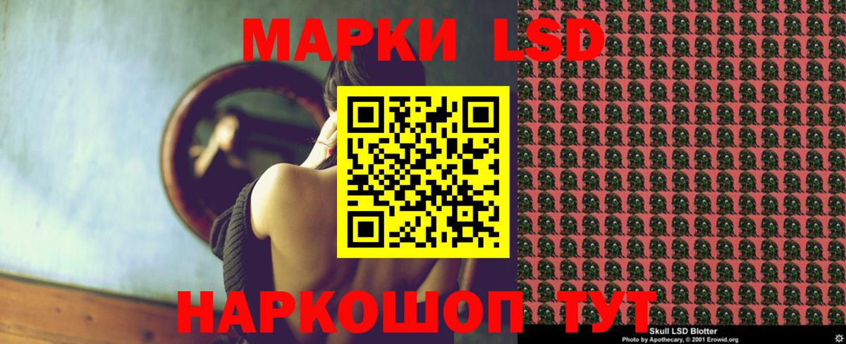 LSD-25 экстази кислота  Вход с VPN  Лсд 25 экстази кислота  Кушва 