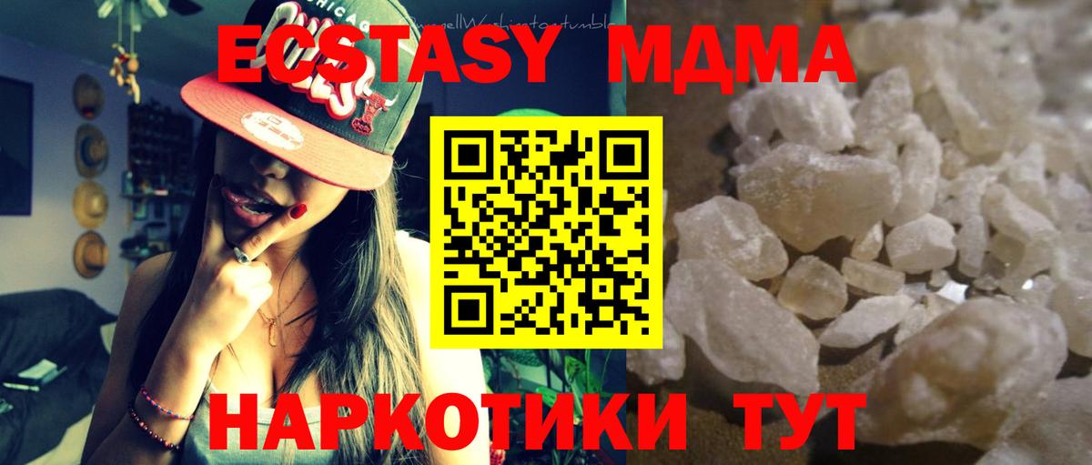 МДМА Molly Кушва