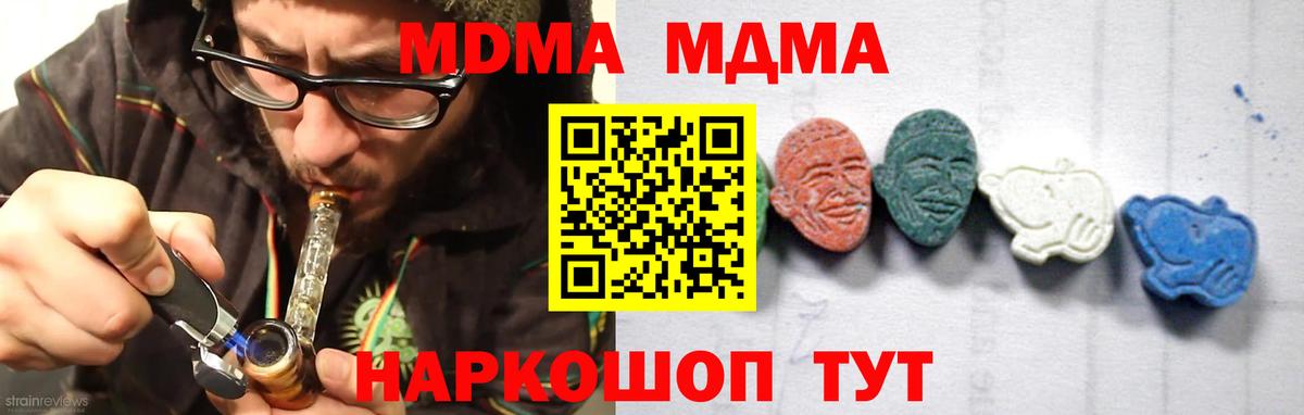 МДМА crystal  МДМА кристаллы  Вход с VPN  Кушва 