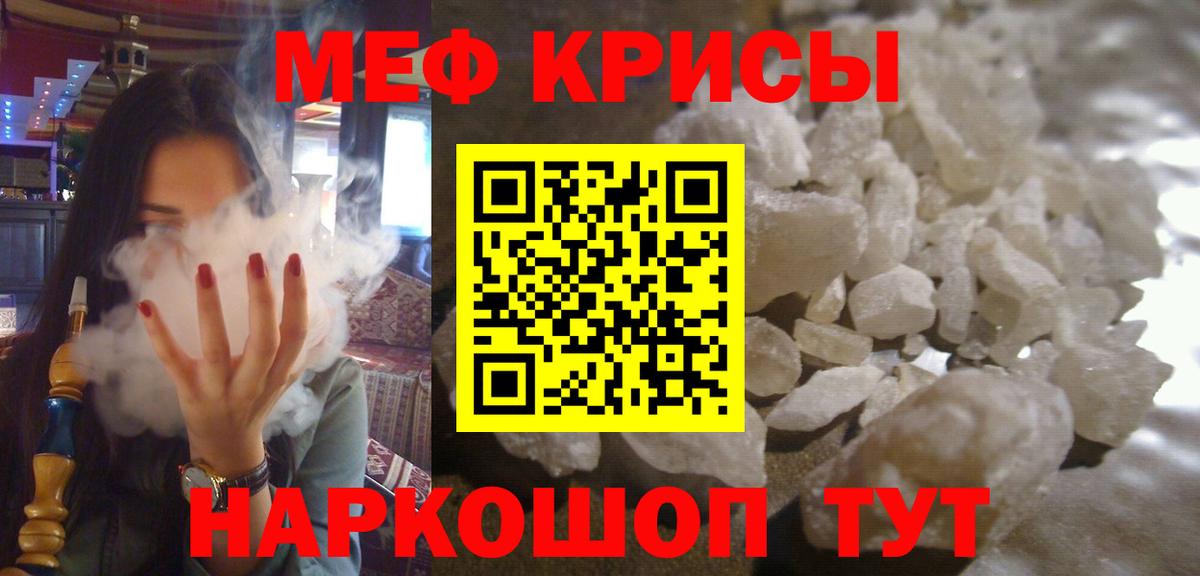 Меф мяу мяу  Кушва