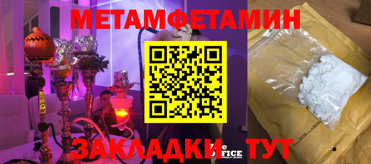 Кушва  Метамфетамин  Вход с VPN  Метамфетамин винт 