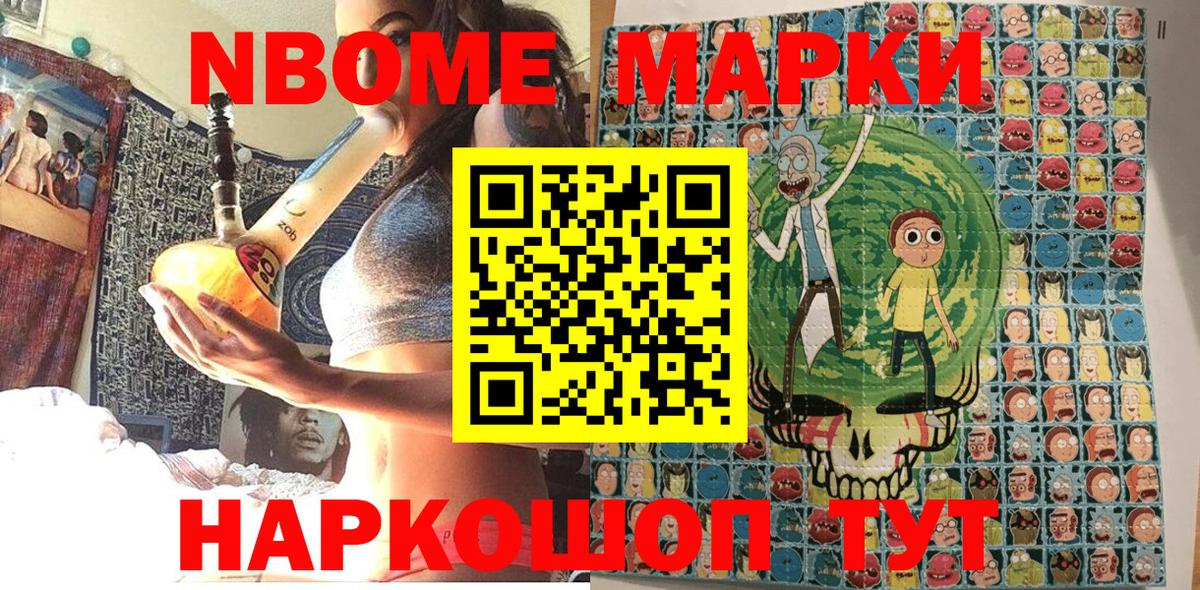 Кушва  Марки 25I-NBOMe 1,8мг  Марки 25I-NBOMe  Вход с VPN 