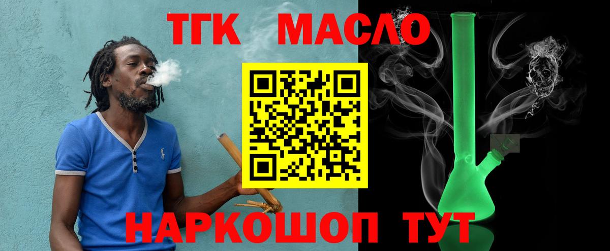 ТГК вейп с тгк Кушва
